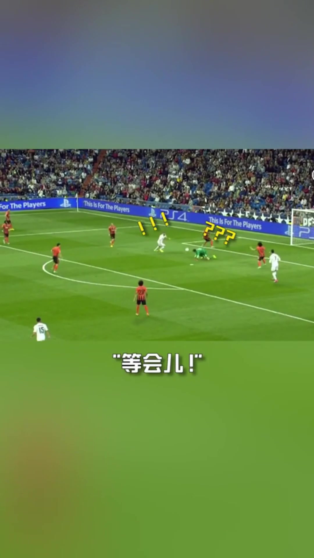 [五洲]本泽马：我没动，是门将主动送的！